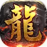 传奇武林火龙