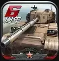 全民坦克联盟中文