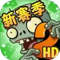 植物大战僵尸2回忆之旅第二季