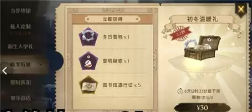 哈利波特魔法觉醒白色季节礼盒性价比分析