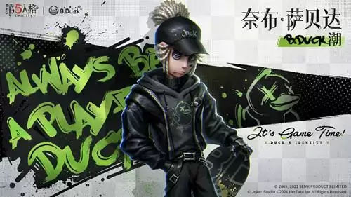 《第五人格》佣兵B.Duck潮皮肤图文一览