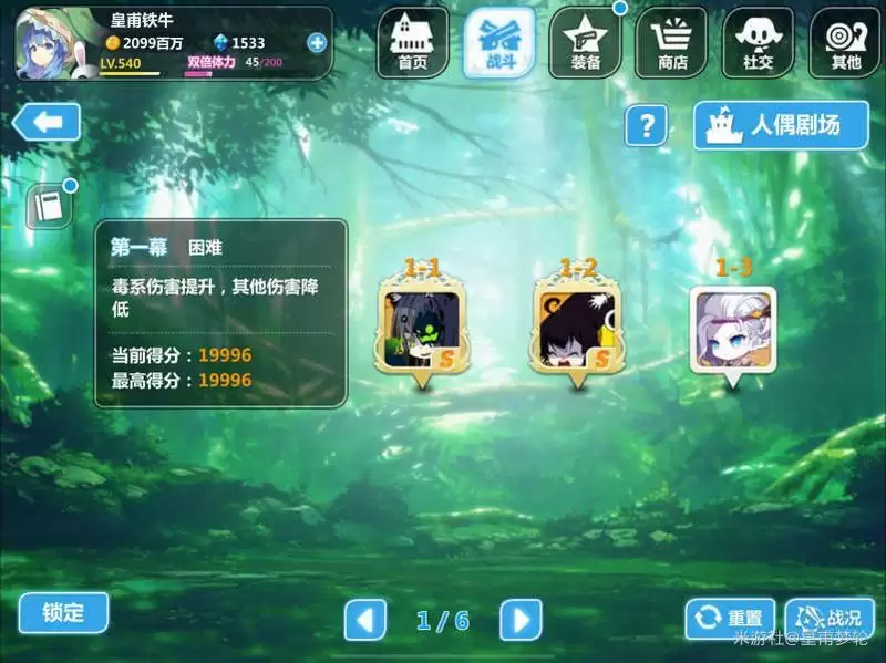 崩坏学园2里世界关卡详解