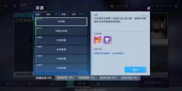 诺亚之心怎么快速获得经验