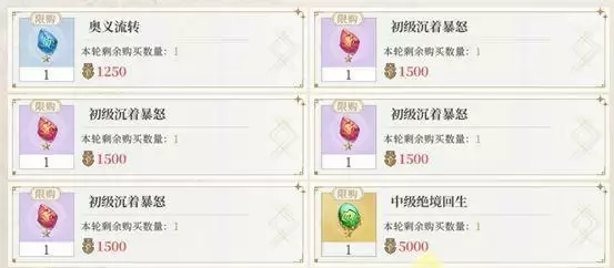 终焉誓约符文怎么获得