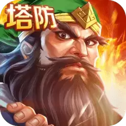 街机三国志2变态