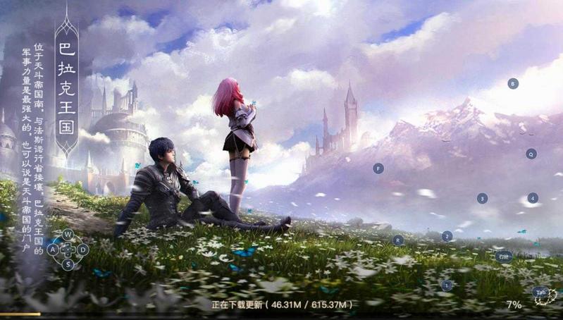 斗罗大陆2