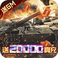 迷你装甲0氪2W真充