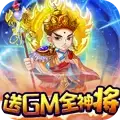 西游正传送GM全神将
