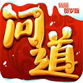 ‎斩魔问道
