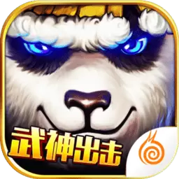 太极熊猫腾讯