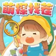 萌探找茬