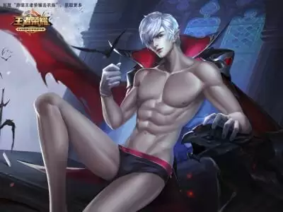 王者荣耀男英雄去掉所有服装