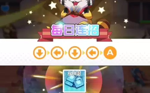 小浣熊百将传12.2每日连招分享