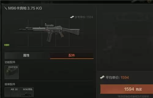 暗区突围M96配件改装方案推荐