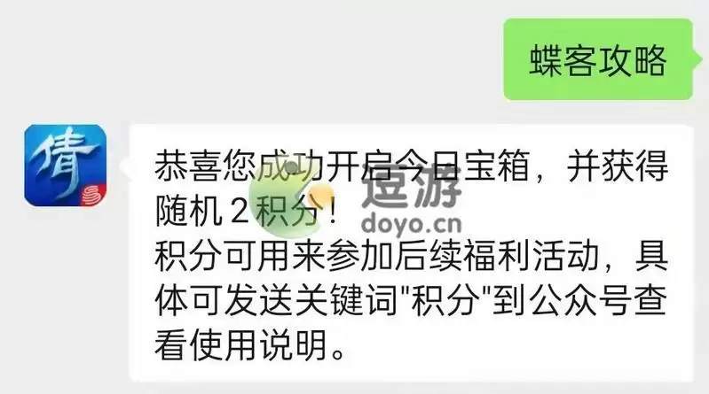 倩女幽魂手游12.2宝箱钥匙口令一览2021