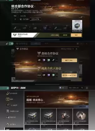 《星战前夜:无烬星河》2021年12月2日更新公告