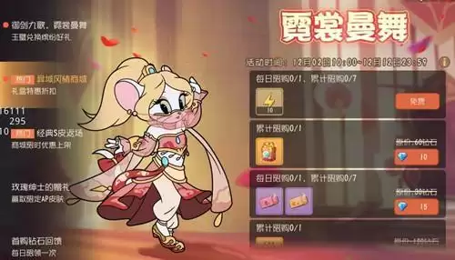 《猫和老鼠》御剑九歌活动