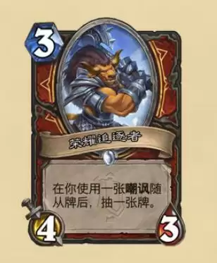 炉石荣耀追逐者效果介绍