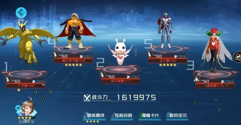 数码宝贝新世纪网域21D通关攻略