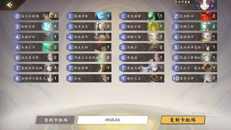 仙剑奇侠传九野复活木卡组推荐