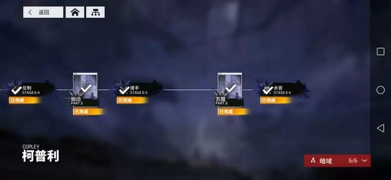 《少前：云图计划》暗域6-6通关攻略