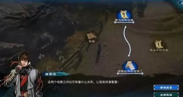 《天命奇御2》明公断攻略流程详解