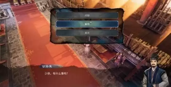 《天命奇御2》明公断攻略流程详解