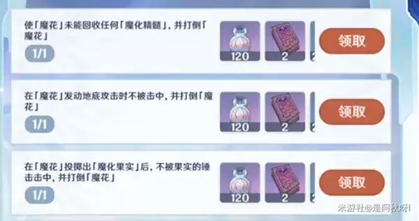 《原神》皑尘与雪影第三期任务完成指南