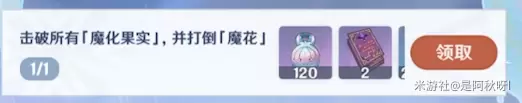 《原神》皑尘与雪影第三期任务完成指南