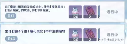 《原神》皑尘与雪影第三期任务完成指南