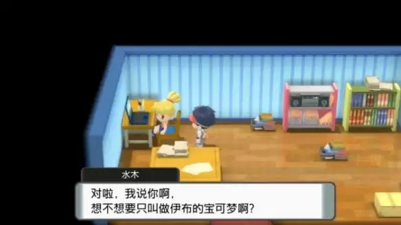 《宝可梦晶灿钻石明亮珍珠》伊布家族进化方式一览