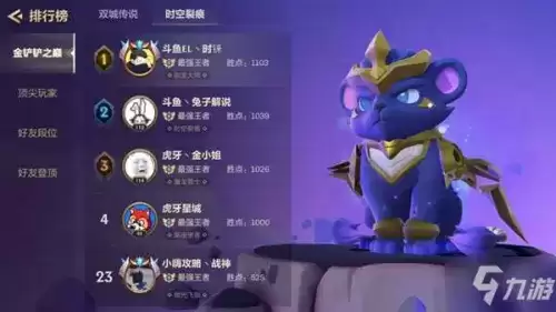 金铲铲之战S6金色神将阵容玩法详解