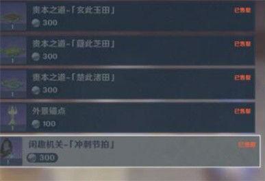原神冲刺节拍怎么获得 原神冲刺节拍获取方法