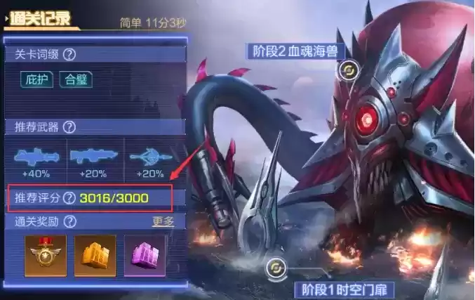 《魂斗罗归来》深渊裂隙玩法介绍