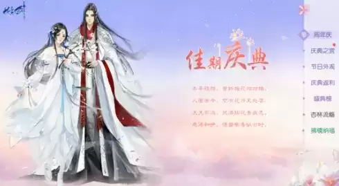 《花与剑》2021年12月2日更新公告