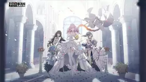 《异界事务所》手游四款婚礼皮肤获取方法