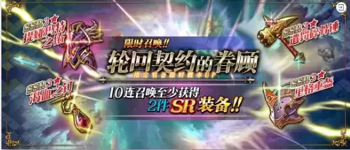 《梦幻模拟战》2021年12月2日更新公告