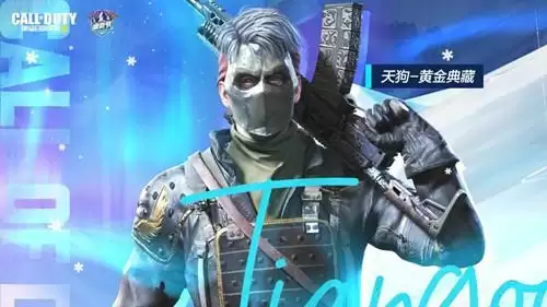 《使命召唤》手游冬日回忆活动