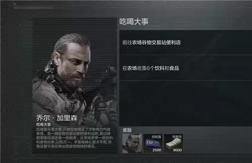 暗区突围吃喝大事任务完成方法分享