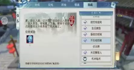 《诛仙》手游褶皱的家书怎么做