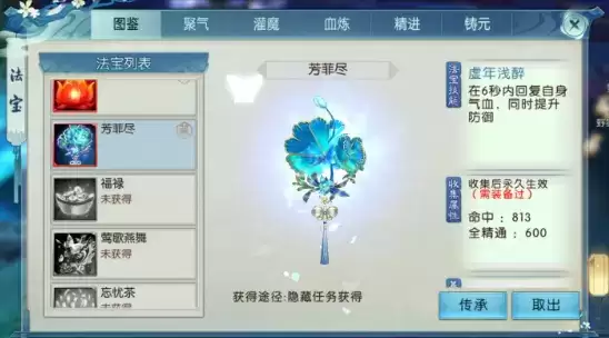 《诛仙》手游花伞隐藏任务怎么完成