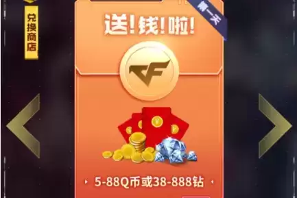 CF手游六周年百万红包