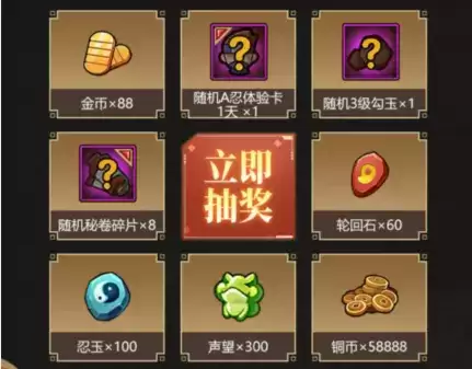 《火影忍者》手游自来也S忍微信签到礼包