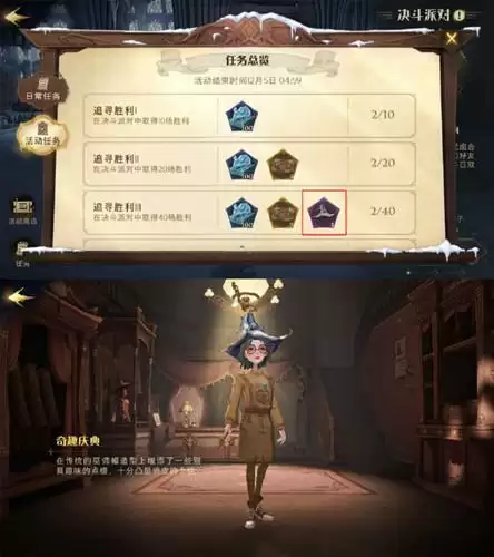 《哈利波特魔法觉醒》决斗派对技巧分享