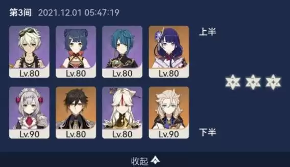 原神2.3流血狗新深渊怎么打?流血狗新深渊阵容攻略图片1