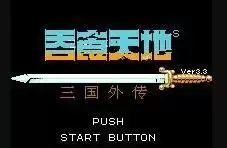 吞食天地2更新完整版游戏