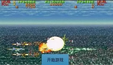 雌虎战机无限生命修改版游戏