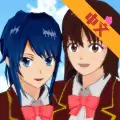 校园樱花模拟器更新