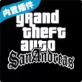 gtasa手机
