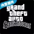 gtasa手机